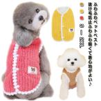 犬 ベスト 背中開き コート ジャケ