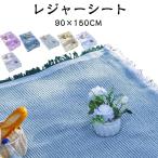 ショッピングレジャーシート レジャーシート 北欧風 ピクニックシート 90×150cm 厚手 平織 綿混 ピクニックマット フリンジ INS写真 一人用 折りたたみ 遠足 ピクニ