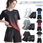 スポーツウェア ジャージ 上下セット メンズ レディース 半袖 接触冷感 吸汗 速乾 Tシャツ ショートパンツ セットアップ 軽量 通気性 ランニング