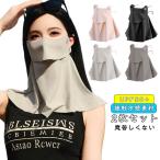 2枚セット フェイスカバー 日除けマスク ネックカバー フェイスガード レディース 日焼け防止 息苦しくない UVカットマスク 接触冷感 UPF50＋