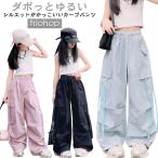 ダンスパンツ カーゴパンツ ダンス衣装 キッズ 女の子 ヒップホップ hiohop 長ズボン ジャズダンス 衣装 発表会 ダンスウェア 練習着 子供服