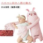 .. воспитание для мягкая игрушка палец . движение с дистанционным пультом рука обычный .... рука baby младенец дешево . ночь плач . меры подушка маленький бобы заполнение выхлоп .... нагревание k