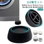 [24 шт. комплект ] стол .. ножек регулировщик круг форма стиральная машина стол стол верстак диван стол bed для стол ножек шт. высота регулировка .. пара . дом 