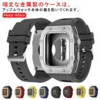 ショッピングアップルウォッチ カバー apple watch アップルウォッチ バンド ベルト カバー ステンレス ケース 一体型 メンズ ステンレス series8 7 6 SE 5 4