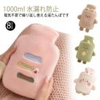 湯たんぽゆたんぽ冷え注水式もこもこ...