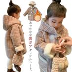 ショッピングダッフル ダッフルコート キッズ ボアコート チェック柄 子供服 女の子 フード付きコート 裏ボア 暖かい 子供コート 防寒 ジャケット 秋 冬コート キッズコ