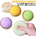 送料無料 肉まん プッシュポップ ス
