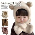  защита горла "neck warmer" шляпа ребенок бесплатная доставка с капюшоном . muffler защищающий от холода бесплатная доставка .. вязаная шапка теплый baby симпатичный .... уголок имеется колпак девочка 