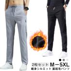 [2 шт. комплект ] обратная сторона ворсистый брюки мужской брюки из твила обтягивающий брюки обратная сторона ворсистый осень-зима легкий брюки эластичность защищающий от холода брюки одежда для гольфа тонкий прекрасный ножек талия резина 