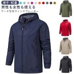 マウンテンパーカー メンズ アウター ウインドブレーカー 撥水 ジャケット ブルゾン レディース 薄手 春服 秋服 軽量 マウンテンジャケット ゴルフ