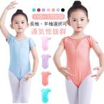  Leotard Kids юбка нет сетка переключатель балет Leotard ребенок балет сопутствующие товары короткий рукав длинный рукав Junior хлопок хлопок стрейч эластичный тренировка re