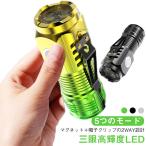  магнит мигающий свет led свет LED маленький размер ручной фонарь уличный кемпинг предотвращение бедствий USB заряжающийся compact вечер работа легкий мобильный срочный час 