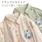 森ガール 柄シャツ レディース ブラウス コットンシャツ 長袖 トップス プリント 柄 可愛い 春服 秋服 ナチュラル ゆったり おしゃれ 送料無料