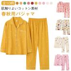 春秋新作 コットンパジャマ レディース パジャマ ルームウエア 長袖 ゆったり 大きいサイズ 部屋着 上下セット 綿 Vネック 長ズボン 可愛い 苺柄