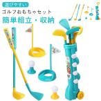  Golf игрушка комплект ребенок Golf игрушка комплект детский Kids Golf Play комплект мяч для гольфа игра салон развлечение закрытый наружный двоякое применение спорт игрушка 