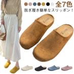 サボサンダル レディース サンダル カカトなし サボシューズ スエード調 スリッポン カジュアルシューズ ルームシューズ オシャレ かわいい 7色展開