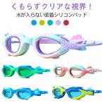  ребенок плавание защитные очки Kids плавание защитные очки силикон защитные очки ребенок защитные очки ученик начальной школы плавание защитные очки плавание .. бассейн для подводный очки .. для мужчина 