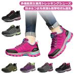  походная обувь женский высокий King обувь альпинизм обувь женский low cut водонепроницаемый спортивные туфли мужской обувь обувь ботинки ходьба 