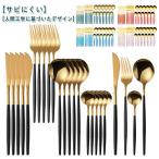 スプーン ナイフ カトラリーセット 