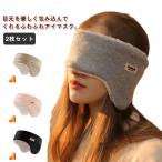  наушники звукоизоляция маска для глаз в одном корпусе наушники 2 шт. комплект! беруши прилагаются ..... year утеплитель сон маска сон затемнение подушечка для глаз бесплатная доставка ..