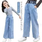 ボトムス 薄手 ロングパンツ 女の子 ジュニア ジーパン 女児 ガールズ ワイドパンツ 小学生 子供服 キッズ カジュアル キッズ 通学 春