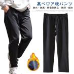 . способ водонепроницаемый мужской стрейч брюки обратная сторона ворсистый обратная сторона мохнатый брюки защищающий от холода брюки . брюки распорка брюки брюки-чинос брюки-джоггеры обратная сторона боа эластичность ro