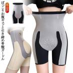 ショッピングガードル 産後ガードル ガードル お腹引き締め 1枚履き インナー 補正下着 ハイウエストガードル ロング 産後ケア ヒップアップ ガードルショーツ ダイエット