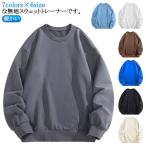 無地 スウェット トレーナー メンズ レディース スウェット トレーナー レディース レディーストレーナー トップス メンズ 暖かい 無地 おしゃれ