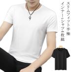 ヒートテック 丸首 Vネック スリム 半袖tシャツ 4枚（白2＋黒2） メンズ 半袖 ルームウェア 細身 肌着 インナー ヒートインナー アンダーシャ