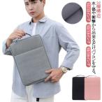 パソコンケース ノートパソコンケース インナーケース 11.6 13.3 14 15.6 パソコン バッグ ケース 3層構造 軽量 軽い 衝撃 吸収