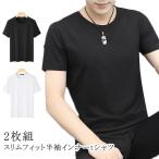 ヒートテック 丸首 Vネック スリム 半袖tシャツ 2枚（白＋黒） メンズ 半袖 ルームウェア 細身 肌着 インナー ヒートインナー アンダーシャツ