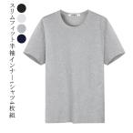 4枚セット メンズ 半袖tシャツ ヒートテック 半袖 ランドネック Uネック 丸首 スリム 細身 肌着 インナー ヒートインナー アンダーシャツ イン