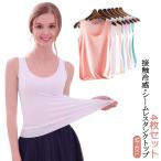 4 позиций комплект майка женский внутренний большой размер охлаждающий нижнее белье внутренний контакт охлаждающий нижнее белье внутренний . чувство охлаждающий .... нижнее белье Layered 