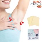 80 листов ввод наклейка модель пот пятно предотвращение накладка от пота прозрачный лента впитывание пота сиденье cut возможность бок пот накладка пот пятно предотвращение подмышка пот ..jimi предотвращение дезодорация дезодорация мужчина 