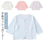  Kids UV cut UV кардиган девочка мужчина baby Parker ребенок одежда детская одежда Rush Guard ультрафиолетовые лучи предотвращение выгоревший на солнце участок предотвращение инсектицид меры навес на 