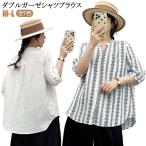 ダブルガーゼ シャツ シャツブラウス レディース 半袖 トップス 2重ガーゼ 春 夏 ガーゼシャツ 羽織り 大人 カジュアル ナチュラル ガーゼ シャ