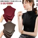 カットソー 接触冷感 ハイネック アンダー ハイネックtシャツ 2枚セット ノースリーブtシャツ インナー シアー シャツ 黒 白 UVカット 薄手