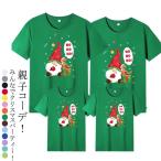 クリスマス ｔシャツ コスプレ サンタtシャツ クリスマスTシャツ 親子 ペアルック クリスマス クリスマスコスプレ 親子 ペア クリスマス クリスマ