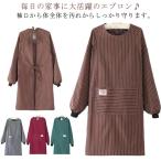 エプロン ロング 大人用 ポケット付き おしゃれ 割烹着 エプロン 大きいサイズ ゆったり かっぽう着 長袖 袖付き エプロン 飲食店 スモック スト