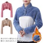 送料無料 肩当て 肩あて あったか 肩サポーター 両肩用 長袖 ウォーマー 羽織り 寝具 あったかグッズ 暖かい 保温 肩掛け 洗える 着る毛布 レデ