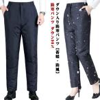 da transportation tsu мужской женский защищающий от холода брюки down 90% перья защищающий от холода теплоизоляция длинные брюки Golf брюки теплый брюки женщина мужчина низ длинные брюки 