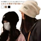 ニット帽 ニット帽子 帽子 ニット 秋冬 シンプル 小物 防寒 フェイクファー　おしゃれ ふわふわ もこもこ カジュアル レディース ニットキャップ