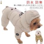 送料無料 犬服 犬 服 暖かい 中綿 コ