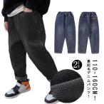 送料無料 裏起毛 デニム パンツ キッズ 裏起毛デニムパンツ ジーンズ ジーパン 長ズボン 110 120 130 140 150 160 女の子 男