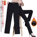テーパードパンツ ストレートパンツ レディース 秋 冬 春 パンツ スラックス 裏起毛パンツ ボトムス 暖かい オフィス ストレッチ スラックスパンツ