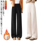裏起毛 パンツ ワイドパンツ レディース 裏ボア もこもこ あったかパンツ 暖かい 秋 冬 コーデユロイ ストレートパンツ 防寒 保温 厚手 ボトムス