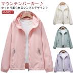 送料無料 アウター レディース メンズ 男女兼用 ウインドブレーカー ウインドブレーカー 撥水 ジャケット 春 秋 ジャンバー 薄手 ブルゾン 無地