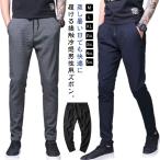  контакт охлаждающий .... обтягивающий брюки мужской лето Golf брюки ... длинные брюки тренировочные штаны тонкий стрейч прекрасный ножек длинные брюки брюки-чинос 