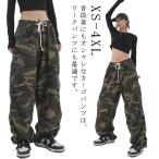 迷彩 カーゴパンツ メンズ レディース 男女兼用 ストレッチ カジュアルパンツ 大きいサイズ hiphop ヒップホップ ダンスパンツ ジョガーパンツ