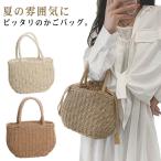 かごバッグ レディース カゴバックハンドバッグ かご編みバッグ 小きめ 草編み 軽量 ハンドバッグ 可愛い お花見 手提げ カバン トート ペーパース